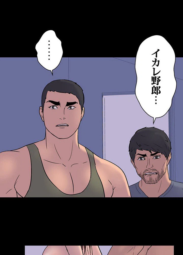 ページ 13 — 第16話