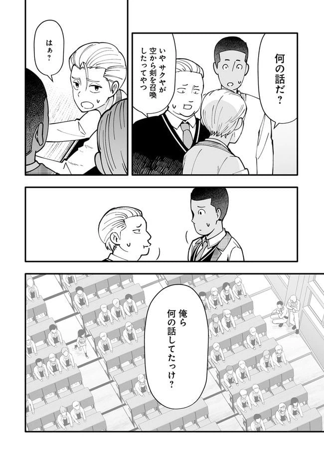 ページ 14 — 第6.1話
