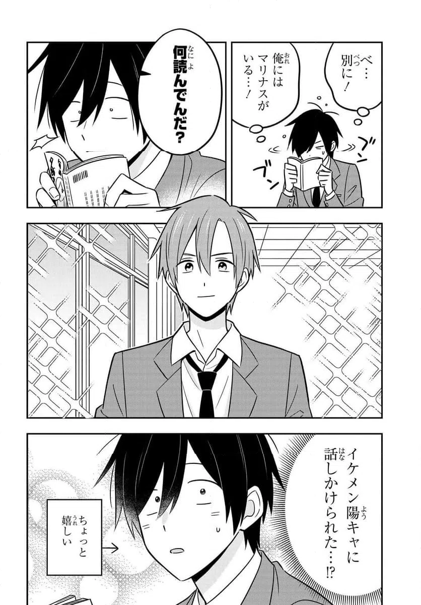 ページ 6 — 第8話