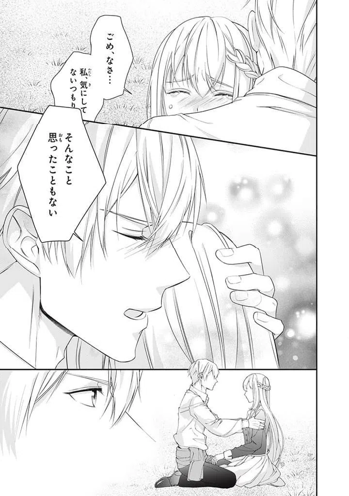 ページ 7 — 第5.4話