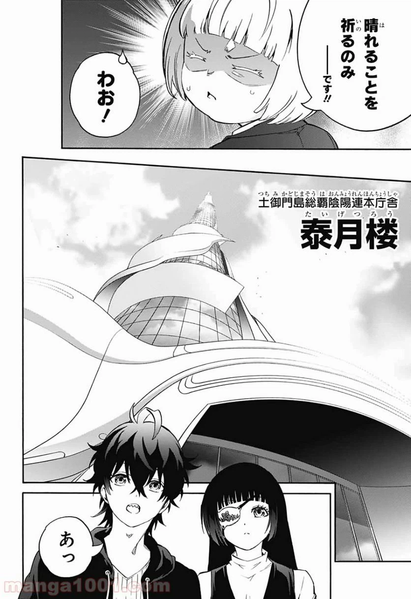 ページ 9 — 第80話