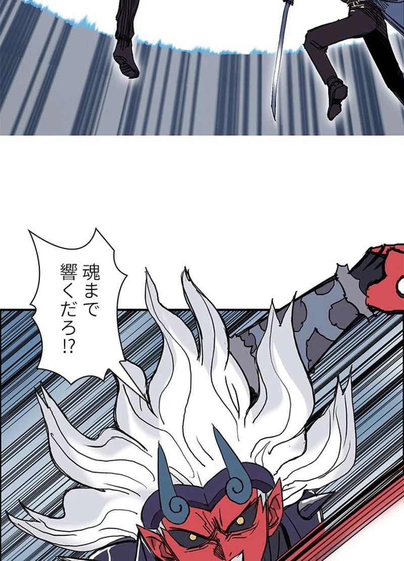 ページ 23 — 第244話