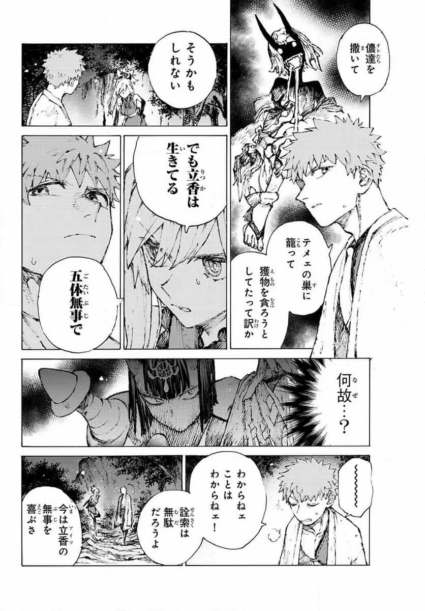 ページ 10 — 第41話
