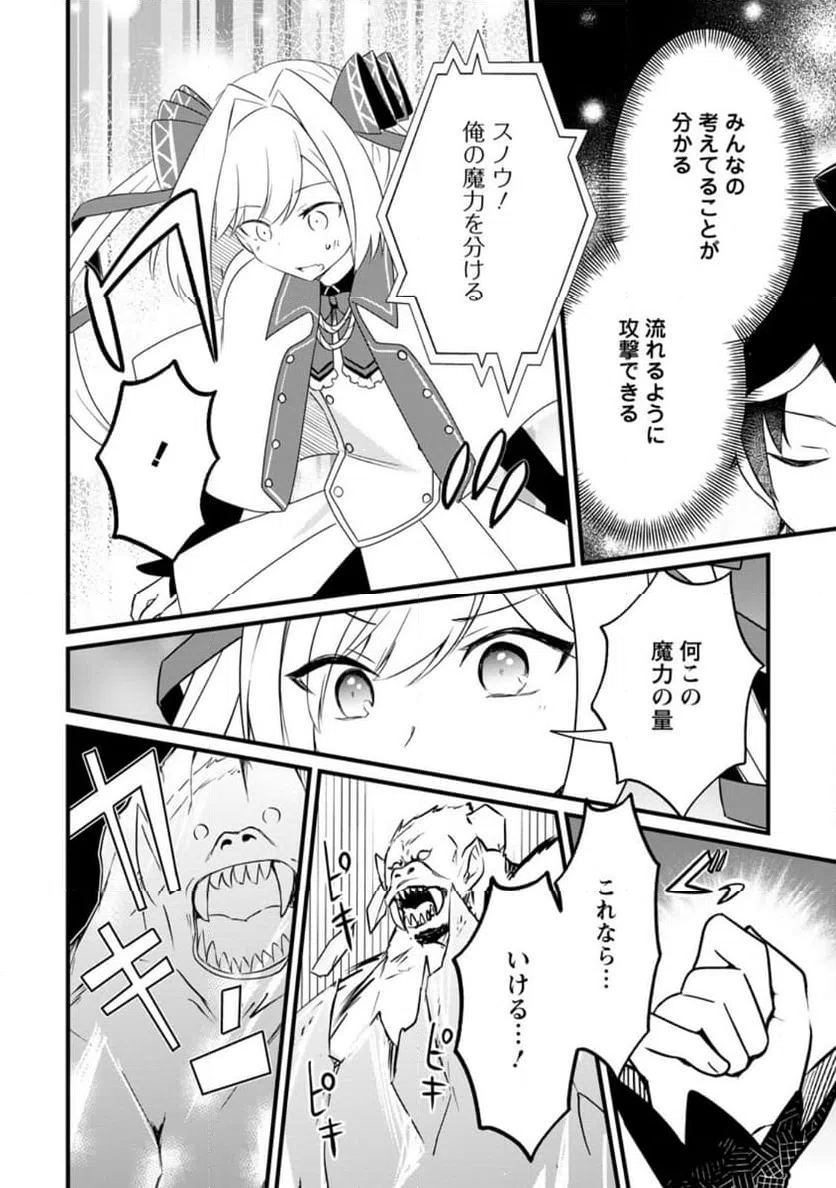 ページ 4 — 第6.3話