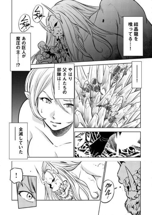 ページ 6 — 第5話