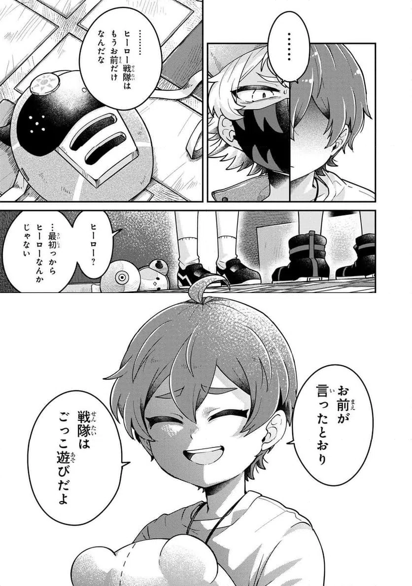 ページ 4 — 第16.3話