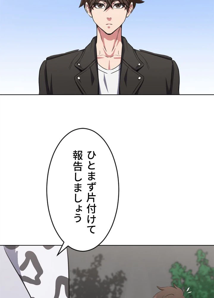 ページ 13 — 第38話