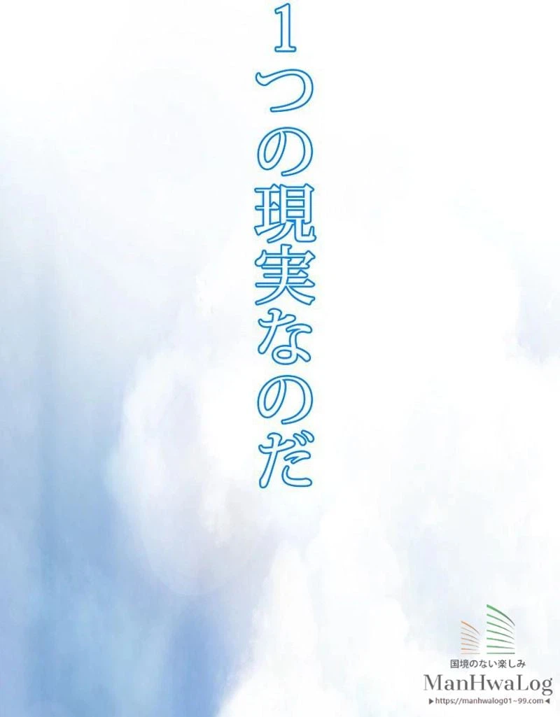 ページ 20 — 第4話