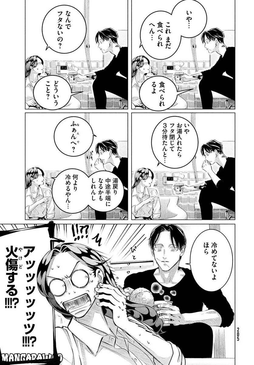 ページ 15 — 第31話