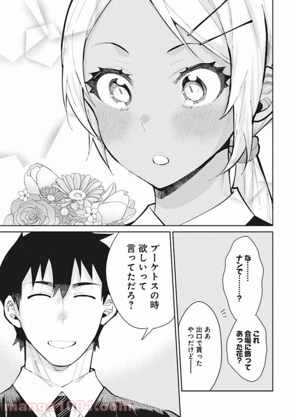 ページ 17 — 第60話