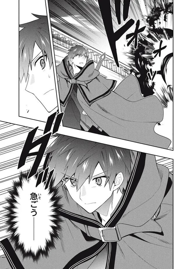 ページ 17 — 第72話