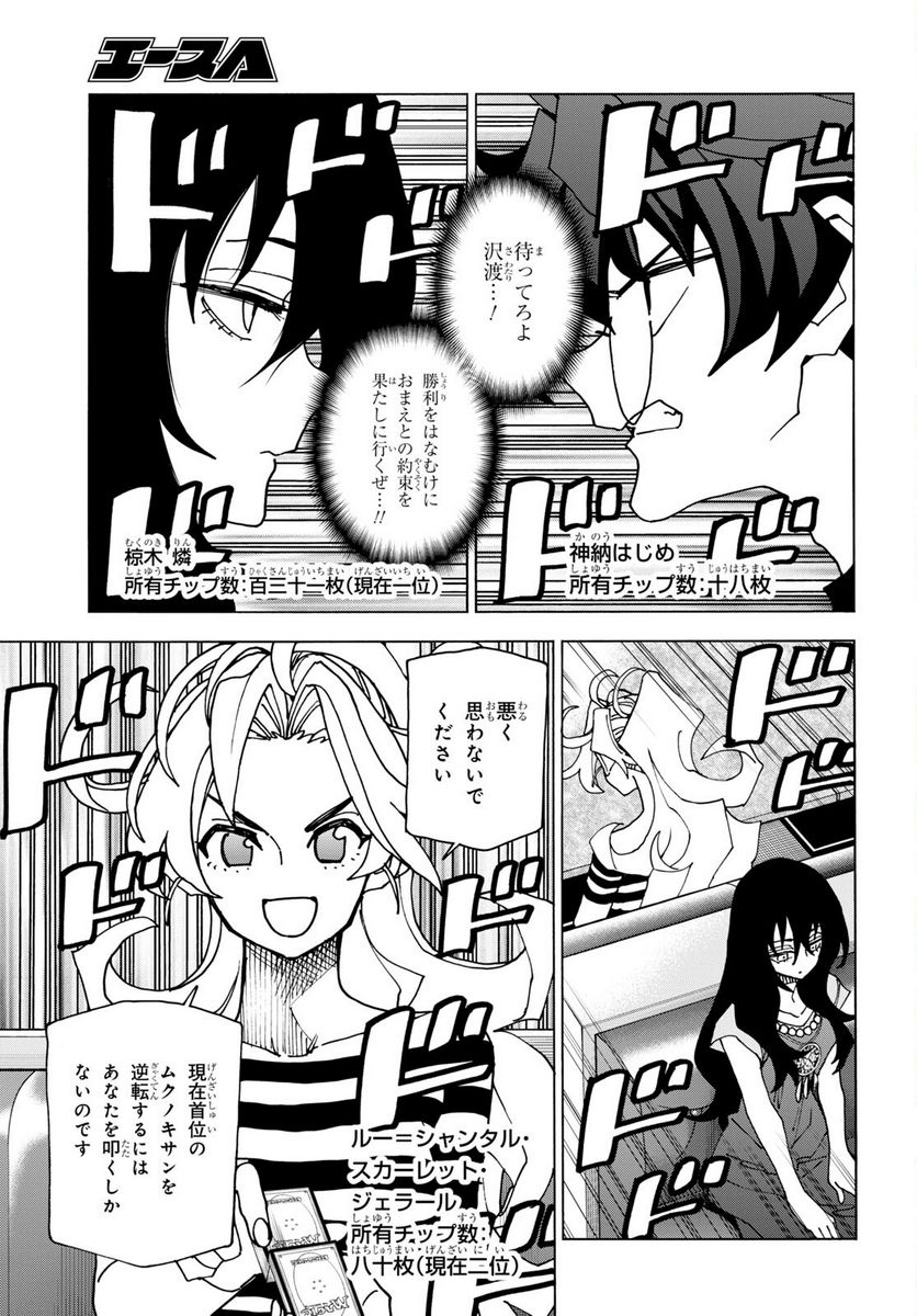 ページ 6 — 第49話