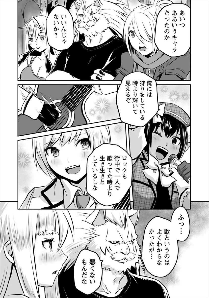 ページ 29 — 第14話