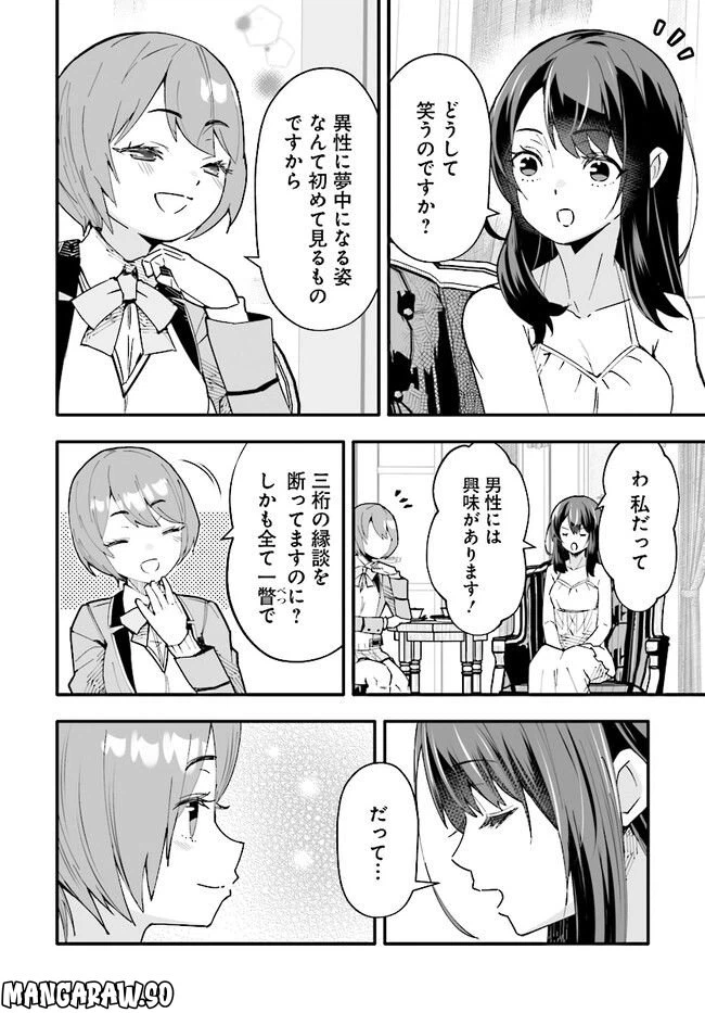 ページ 4 — 第10.1話