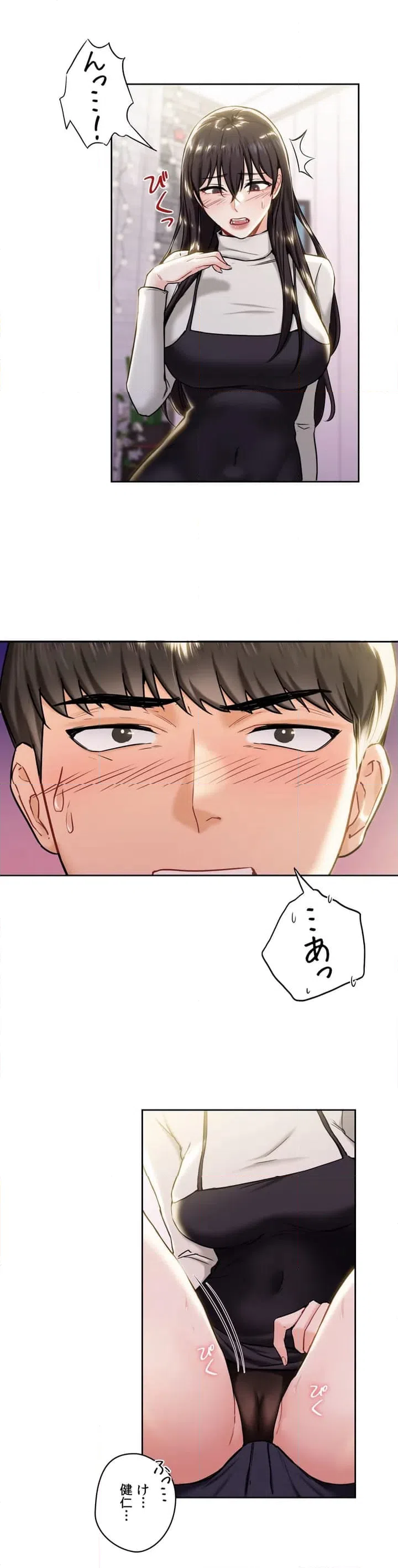 ページ 13 — 第3話