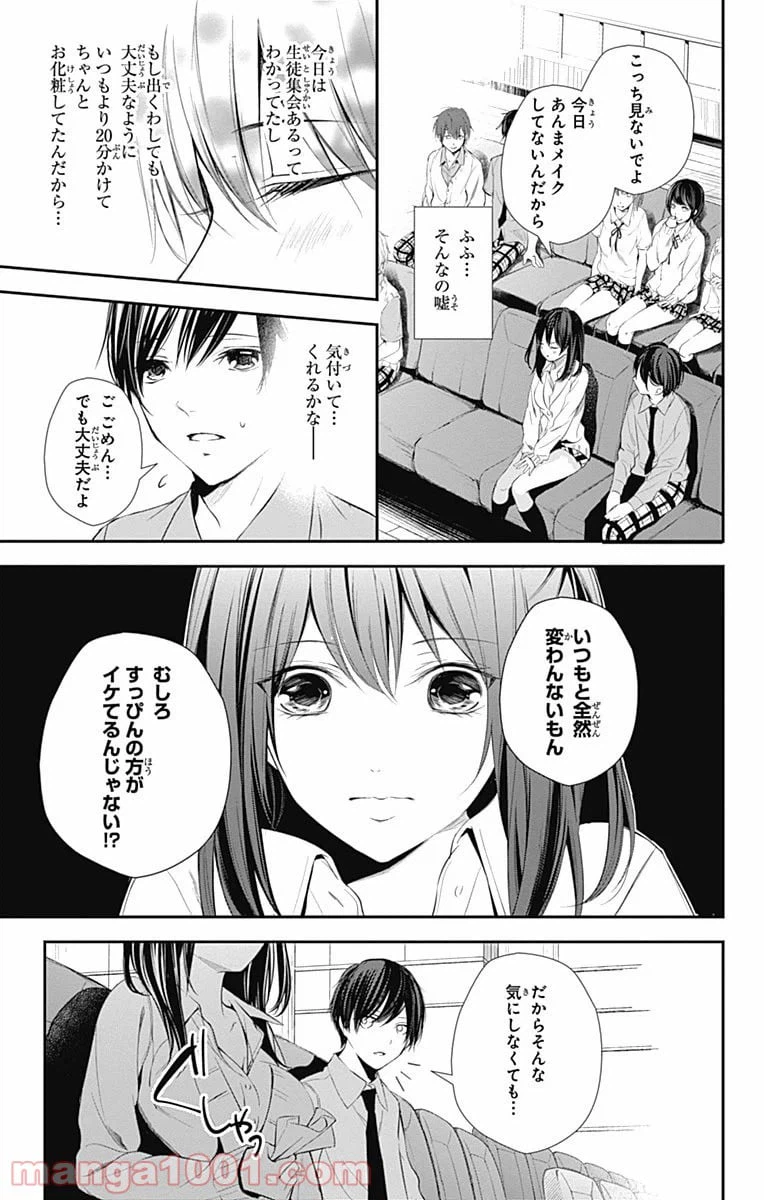 ページ 11 — 第14話