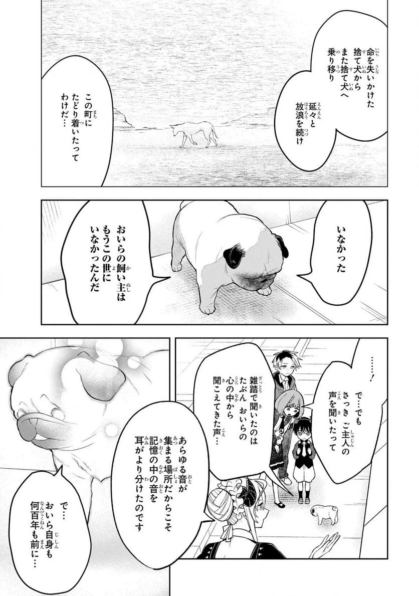 ページ 27 — 第5話