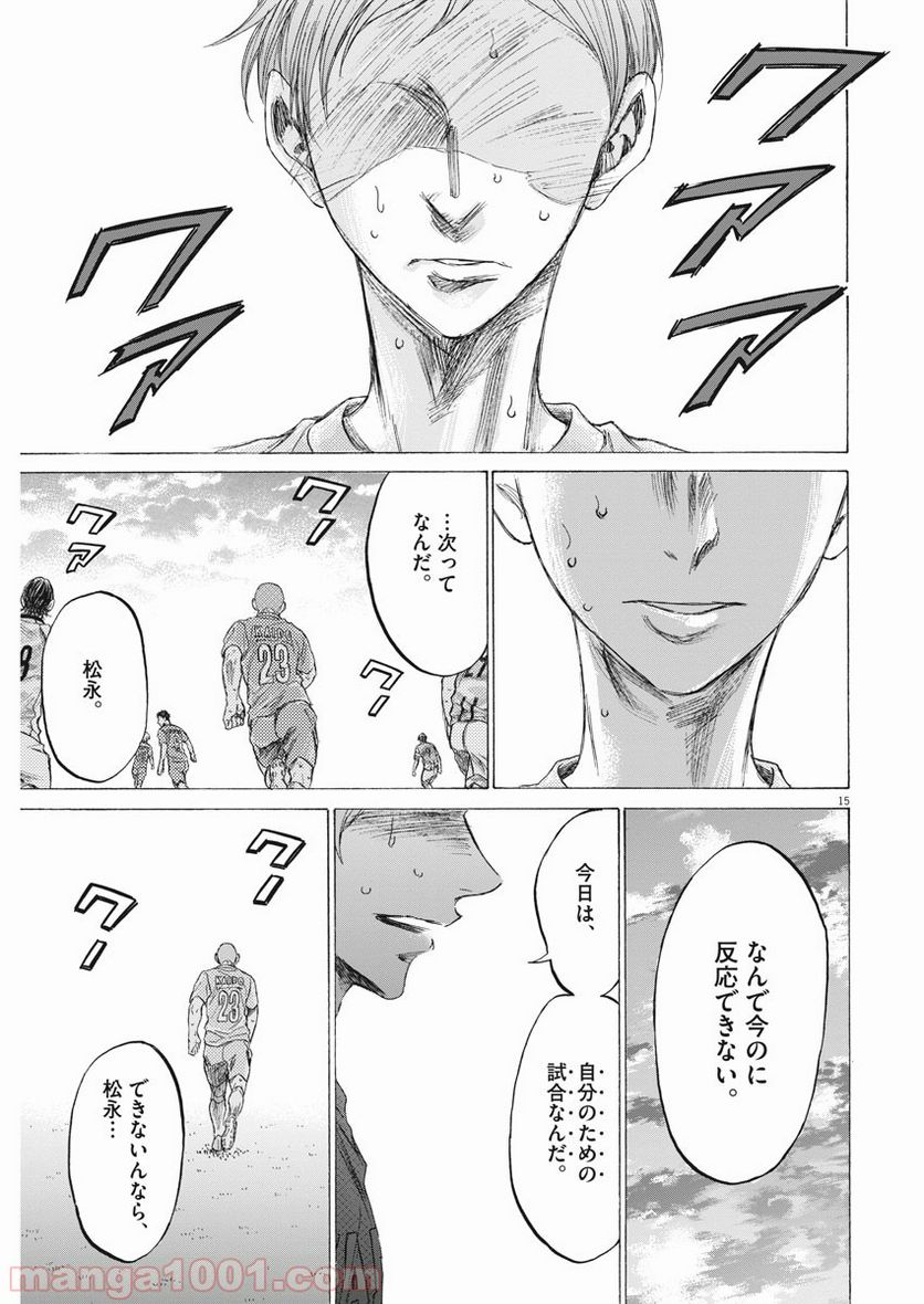 ページ 15 — 第157話