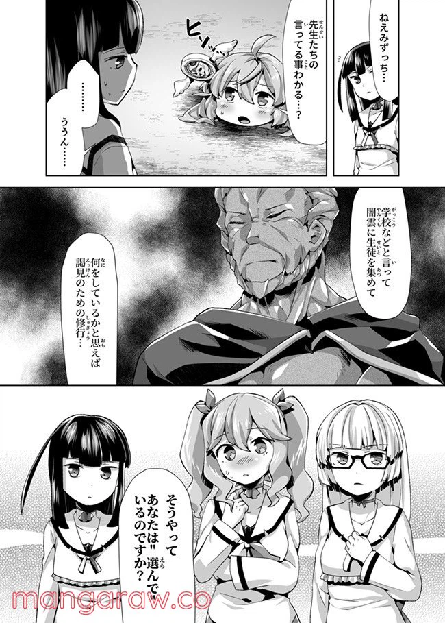 ページ 13 — 第13話