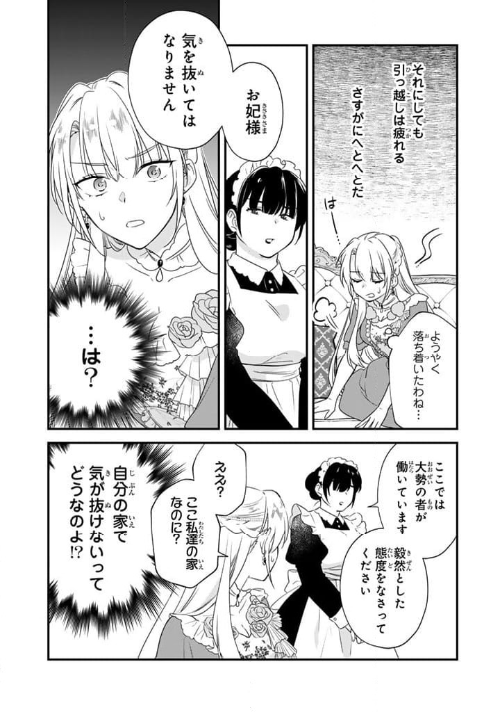 ページ 4 — 第10.1話
