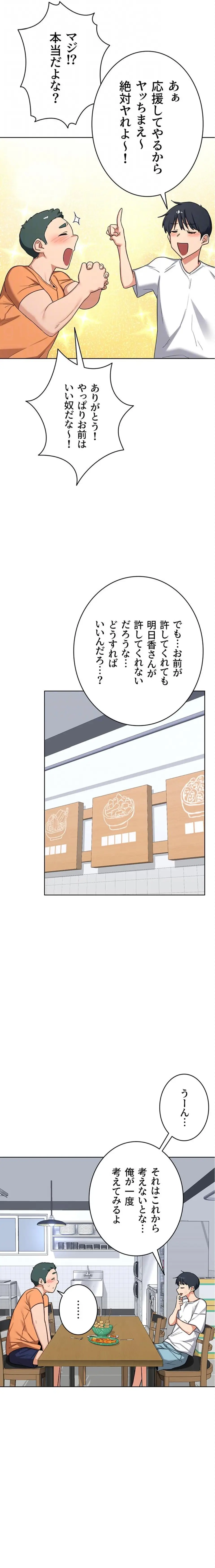 ページ 19 — 第73話