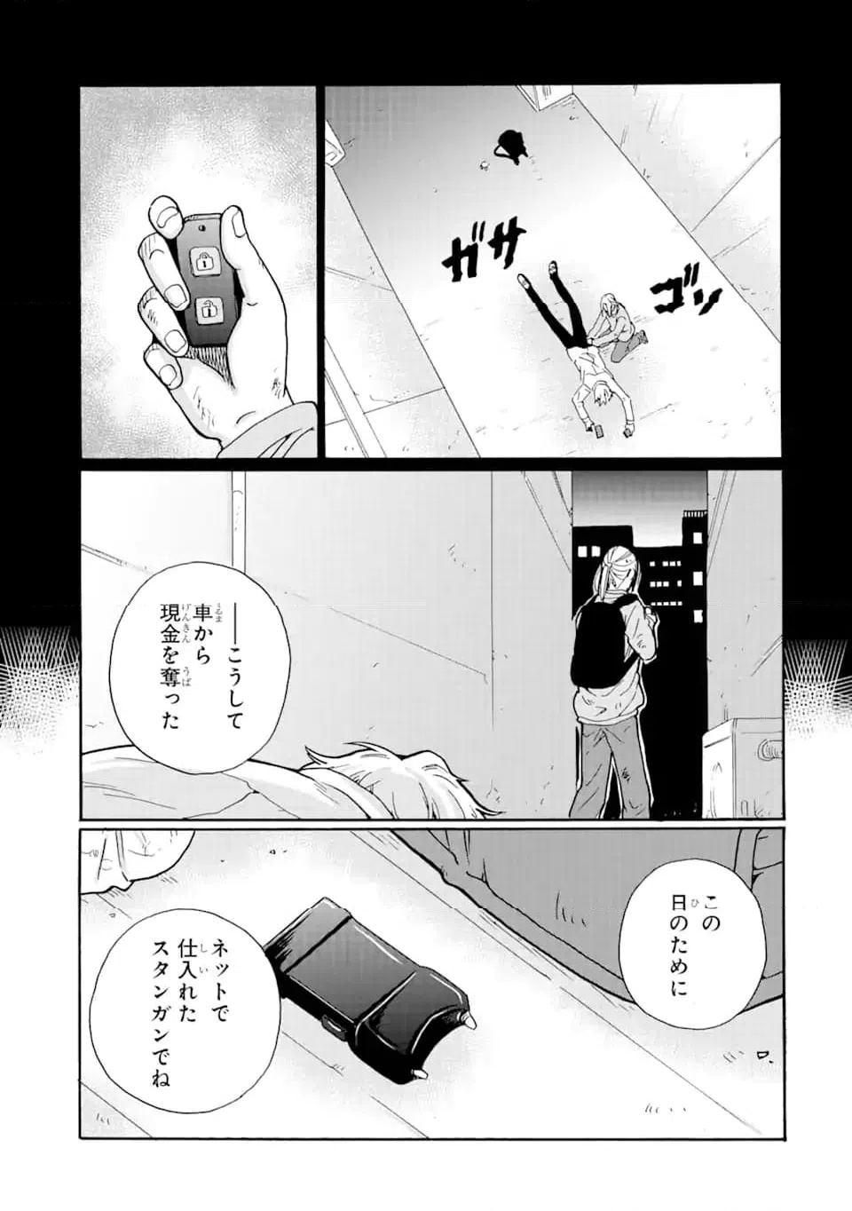 ページ 17 — 第11.1話