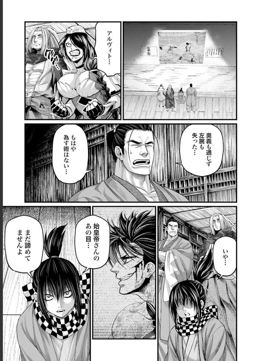ページ 7 — 第64話