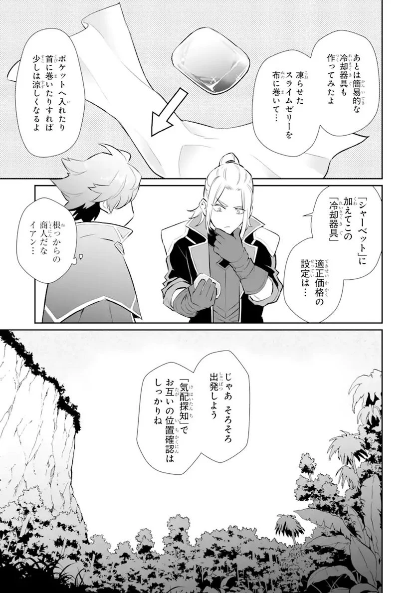 ページ 12 — 第18.2話