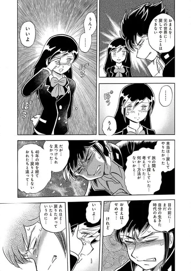 ページ 25 — 第25話