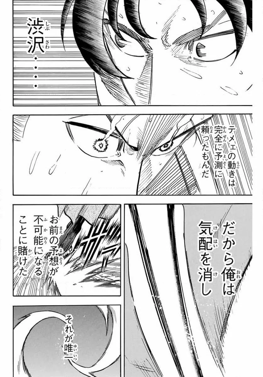 ページ 10 — 第308話