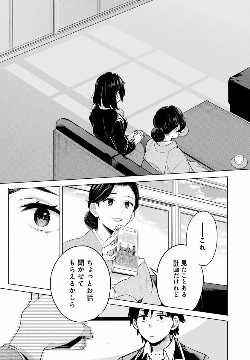 ページ 17 — 第107話