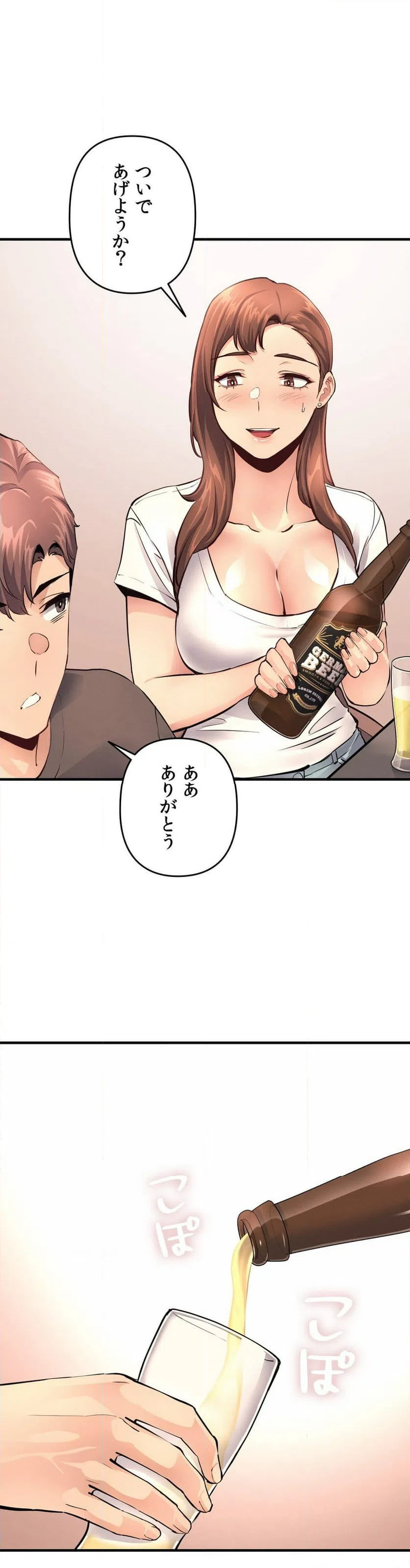ページ 25 — 第17話