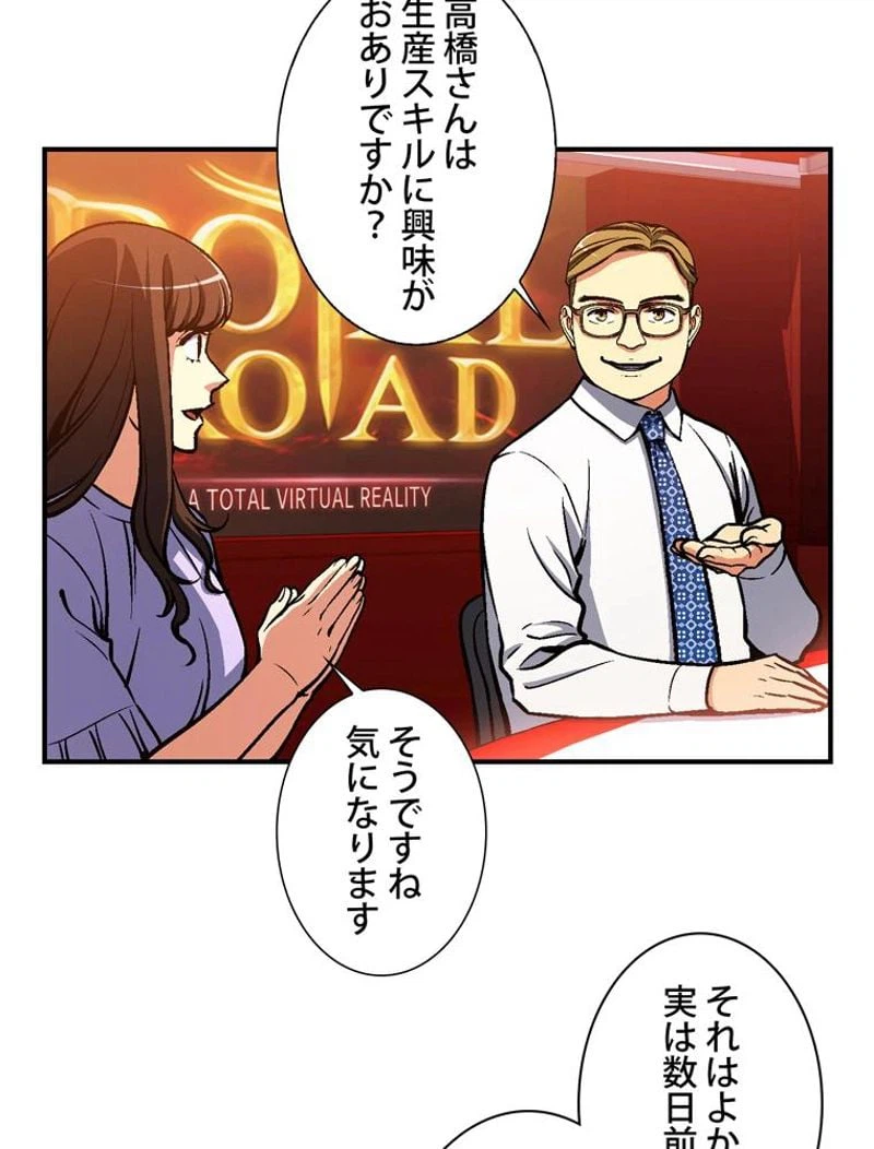 ページ 24 — 第104話