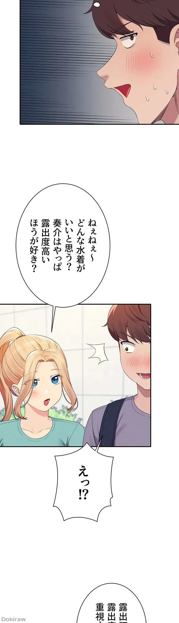 ページ 19 — 第94話