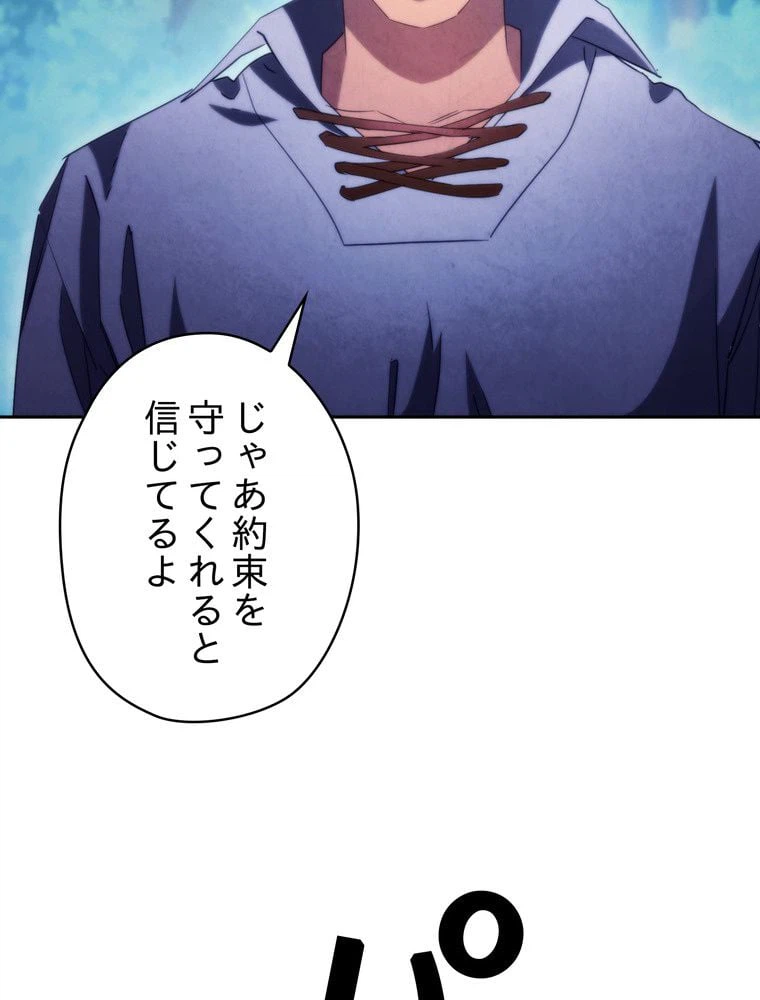 ページ 25 — 第128話