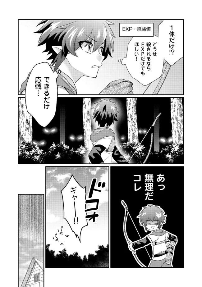 ページ 12 — 第3.1話