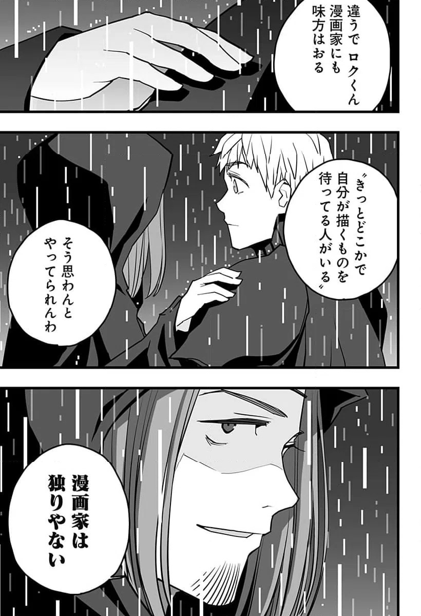 ページ 4 — 第34話