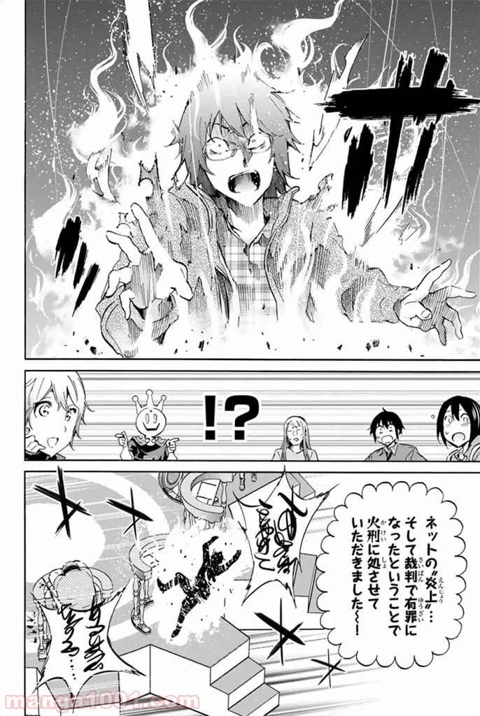 ページ 20 — 第9話