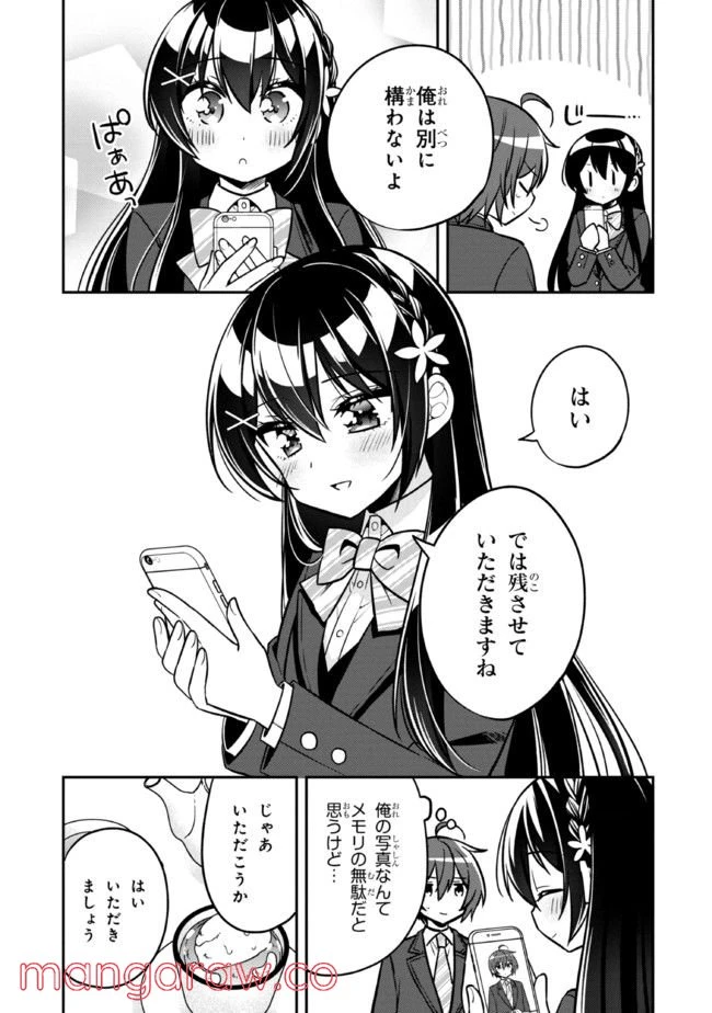 ページ 4 — 第6.2話