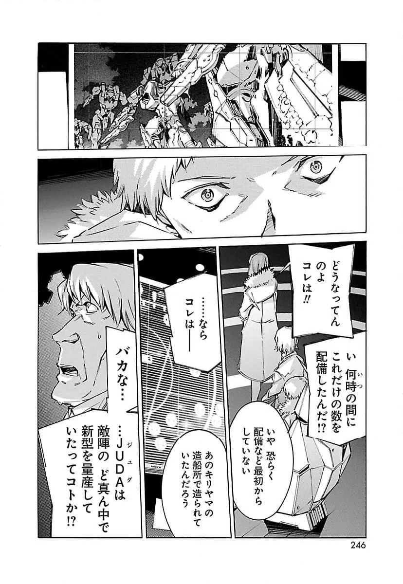 ページ 18 — 第57話