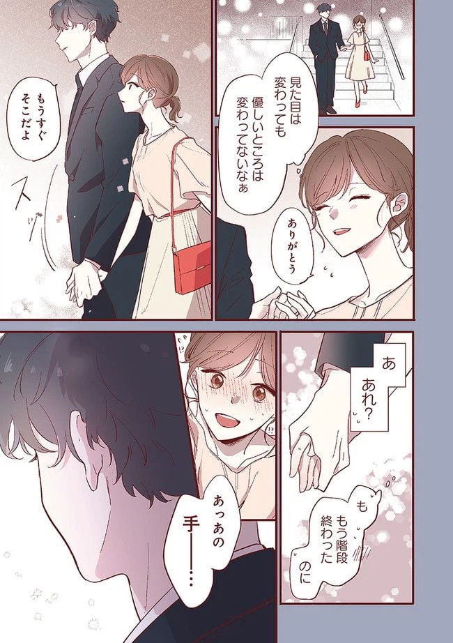 ページ 3 — 第2話