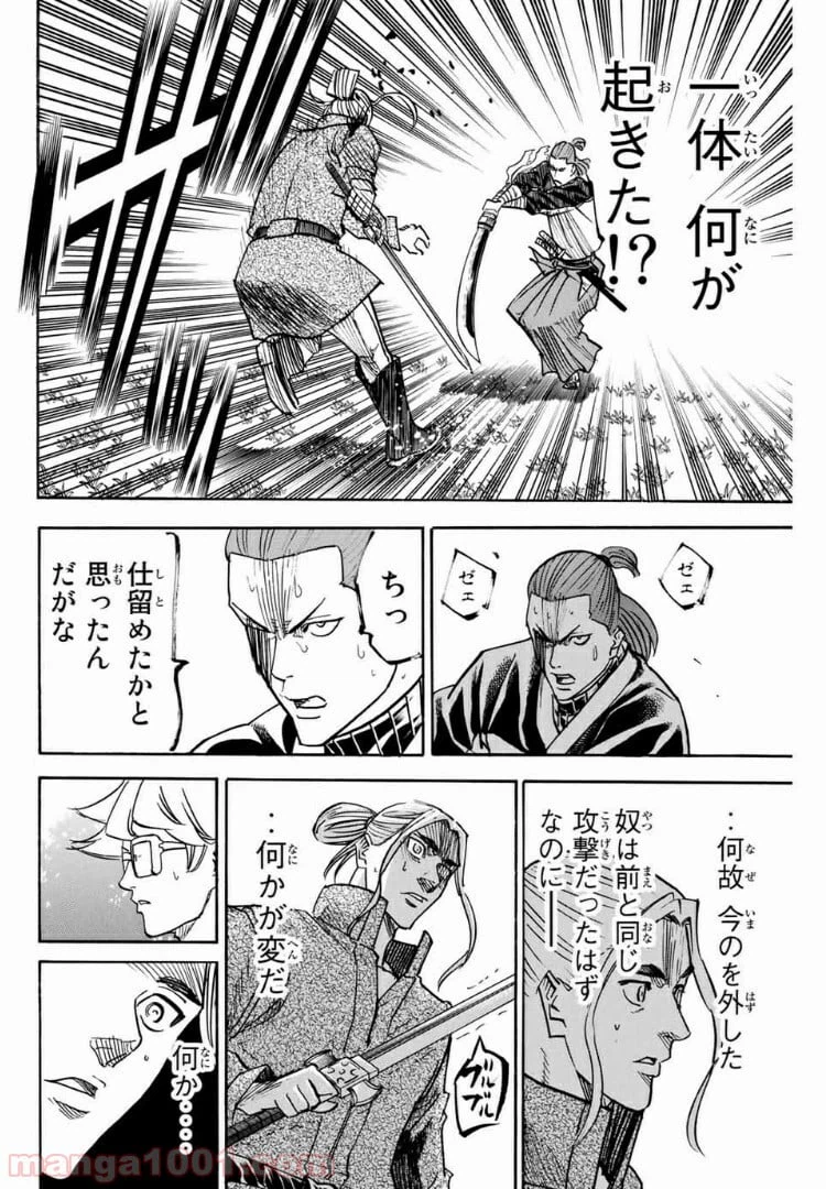 ページ 16 — 第77話