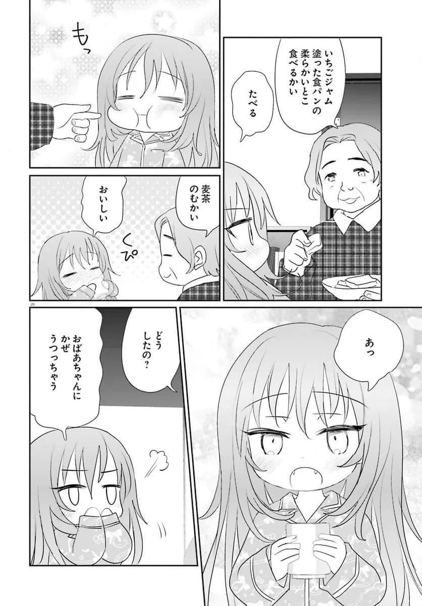 ページ 26 — 第25話