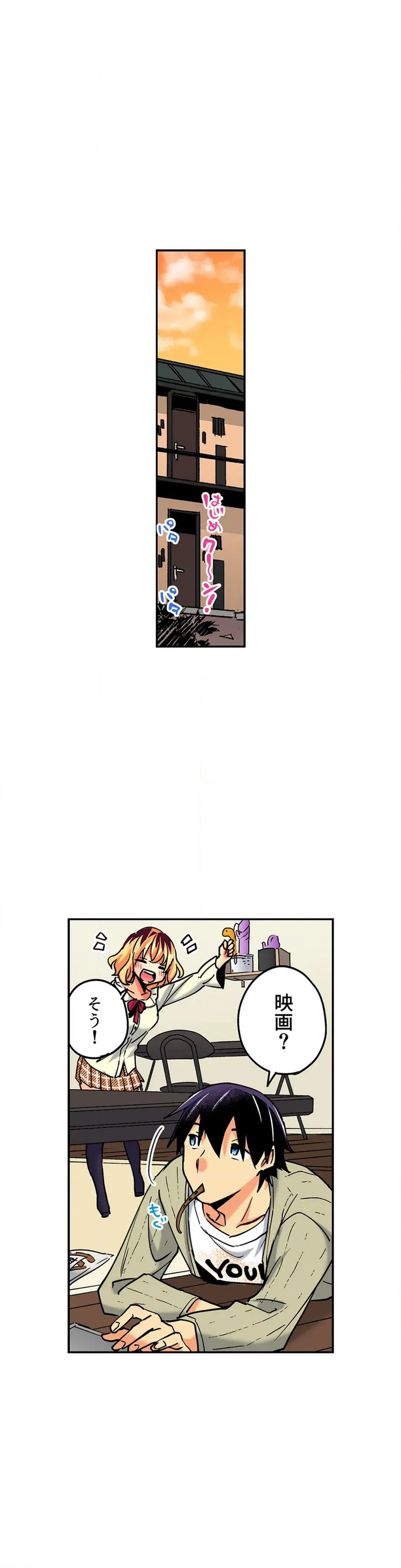 ページ 6 — 第145話