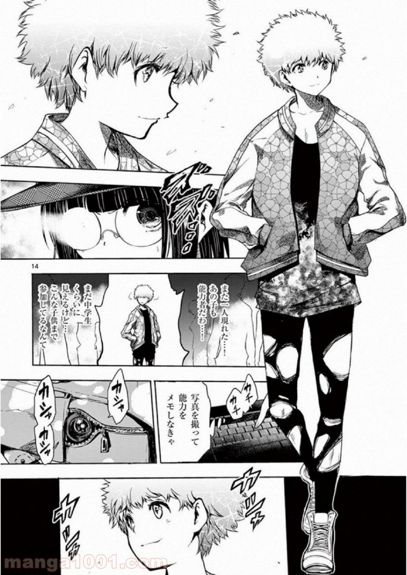 ページ 13 — 第77話