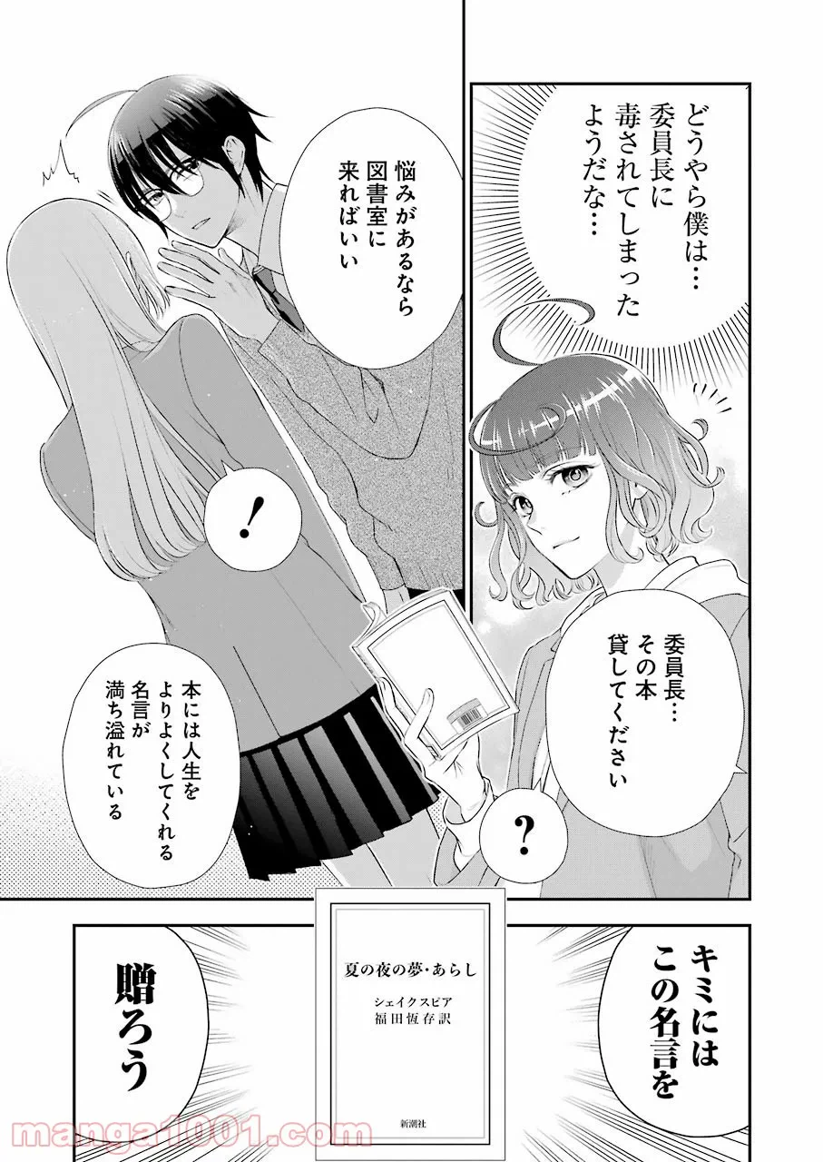 ページ 11 — 第7話