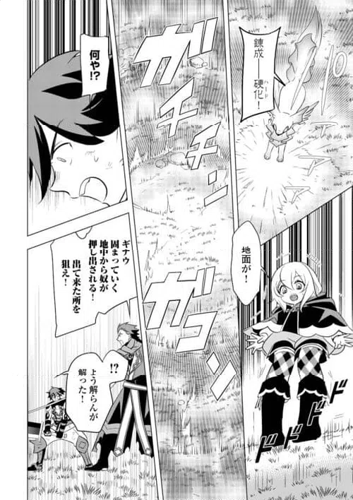 ページ 24 — 第23話