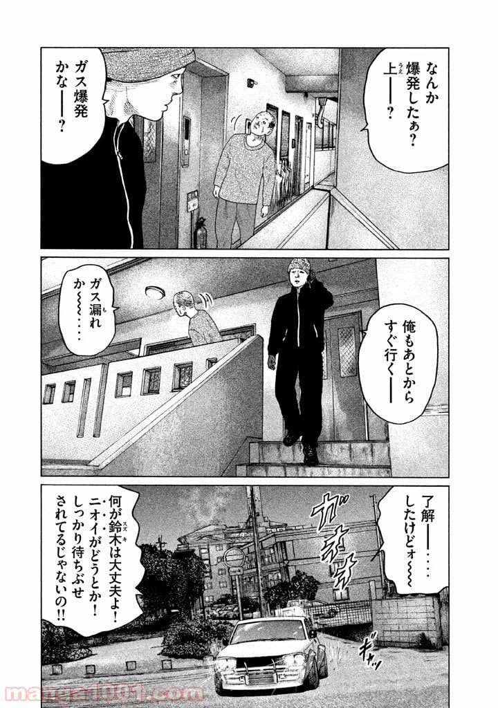 ページ 4 — 第123話