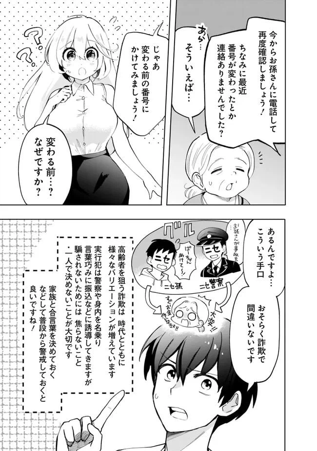 ページ 5 — 第11話