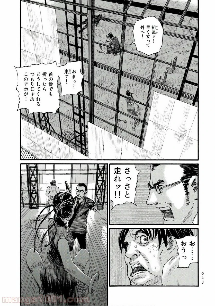 ページ 15 — 第24話